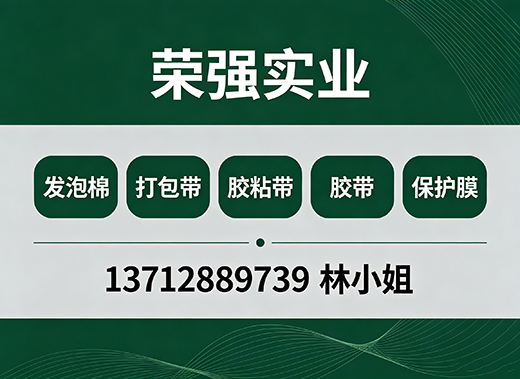 荣强实业阳江线上分站